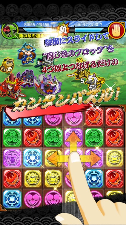 戦国パズル!!あにまる大合戦