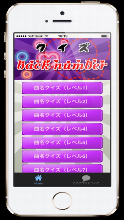 曲名for back number　～穴埋めクイズ～