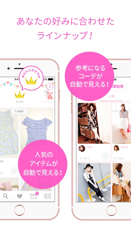 女の子に人気のフリマアプリ - SHOPPIES(ショッピーズ) コーディネートから探せるフリマ screenshot-3
