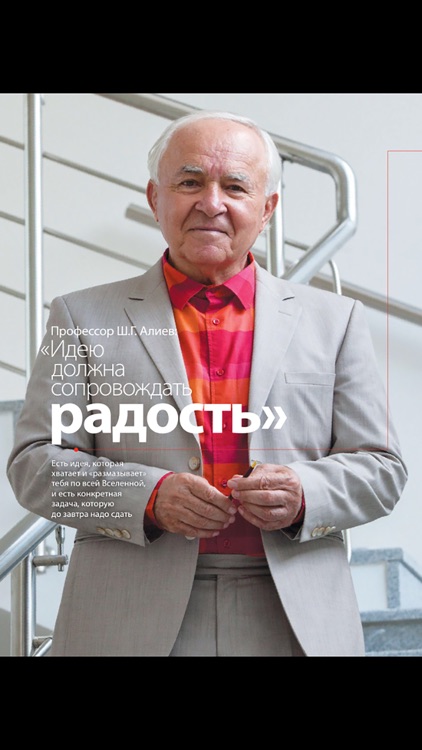 "В мире науки"