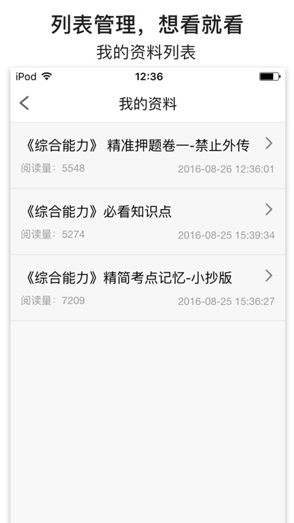 消防工程师考试笔记--易哈佛2016年名师高分考点精编笔记 screenshot-4