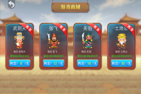 天天爱保皇 screenshot 3