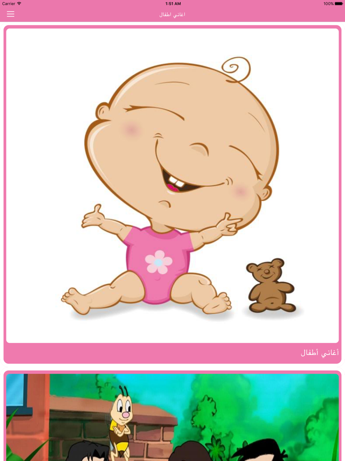 اغانى اطفال