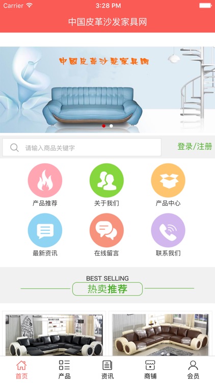 中国皮革沙发家具网