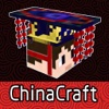 Chinese Craft Mods Guide & Tools for Minecraft PC