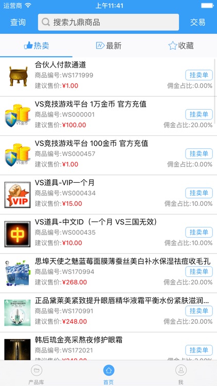 九鼎卖方