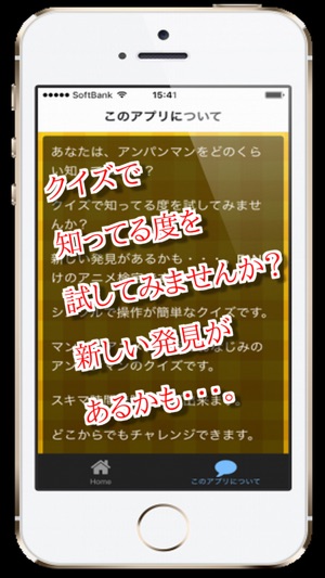 スポットライトfor アンパンマン On The App Store スポットライトfor アンパンマン On The App Store