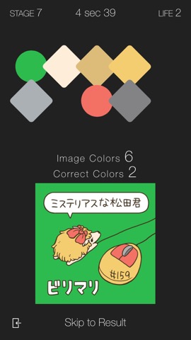 r.color／色のプロ向け色彩感覚ゲームのおすすめ画像4
