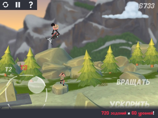 Pumped BMX 3 для iPad