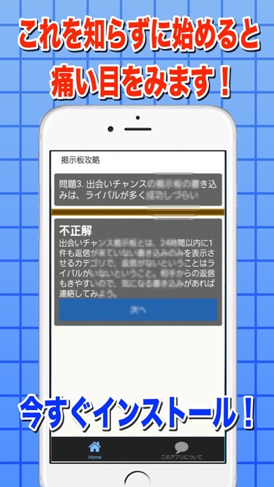 完全攻略forイククルのスクリーンショット2 完全攻略forイククルのスクリーンショット2
