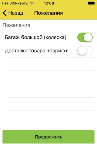Такси Лидер Солнечногорск screenshot 4