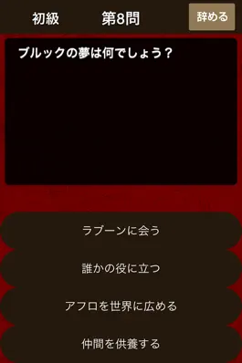 Game screenshot 神クイズ for ワンピース apk