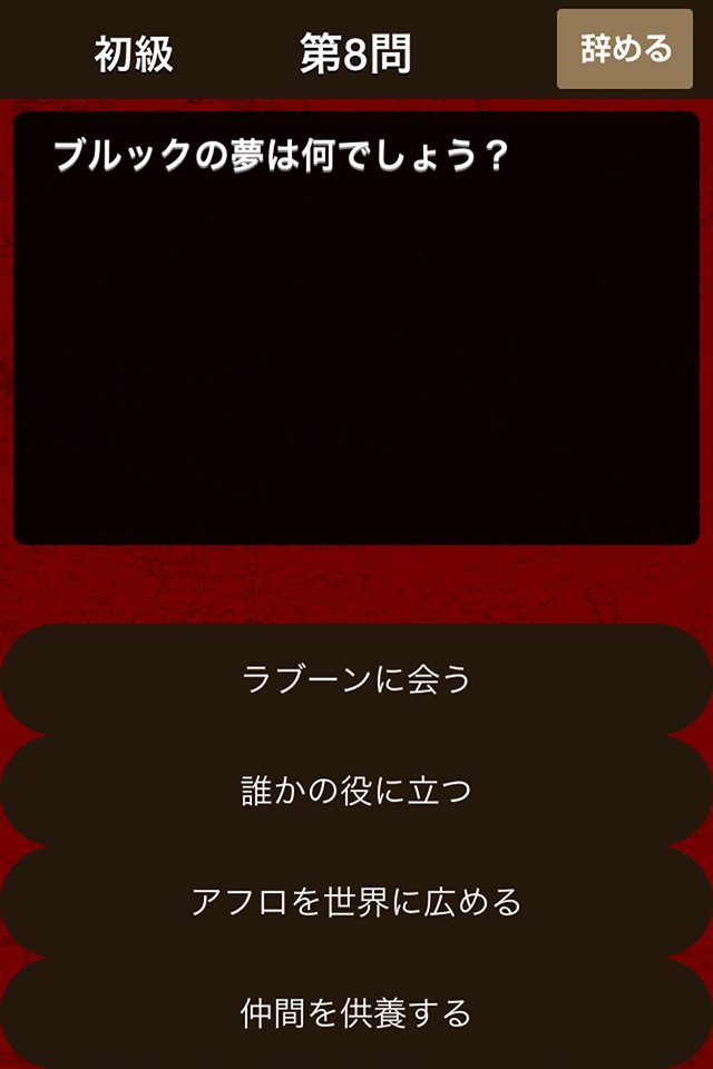 神クイズ for ワンピース screenshot 2