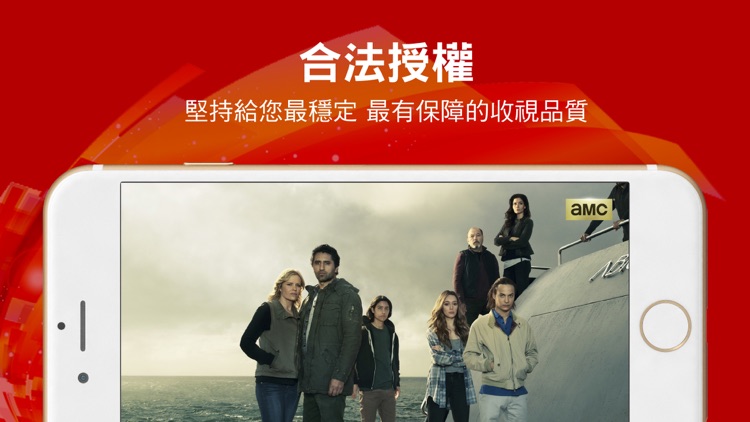 昕電視中華電信 screenshot-3