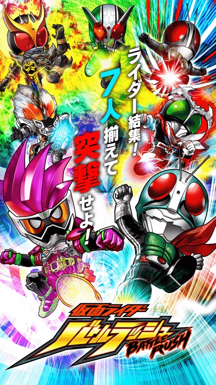 仮面ライダー バトルラッシュ