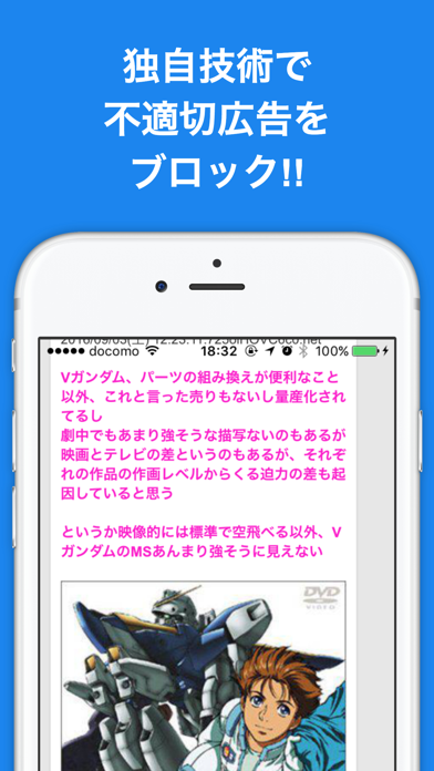 ブログまとめニュース for ガンダム screenshot 3
