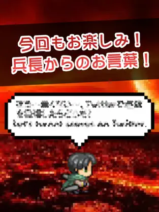 Attack on Flappin HARD ver. - for attack on titan, game for IOS