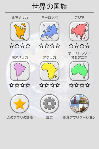 Flags of All World Continents screenshot 2