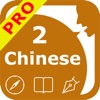 SpeakChinese 2 Pro (Pinyin + 8 Chinese TTS Voices)