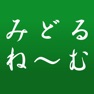 Get Middle Name Maker 簡単！名前を作成 飲み会、コンパ、合コンで便利なツール for iOS, iPhone, iPad Aso Report
