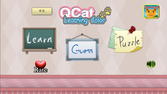 QCat - 幼兒顏色學習遊戲 Toddler Learn Color (免費)(圖1)-速報App