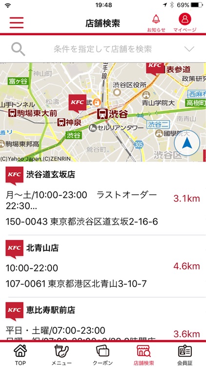 ケンタッキーフライドチキン 公式アプリ