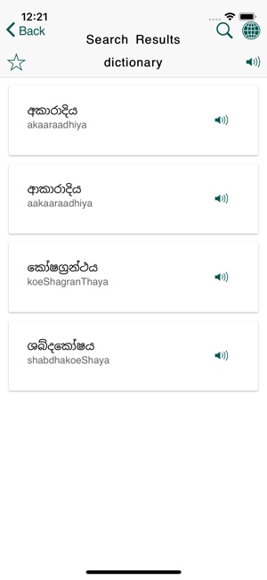 Sinhala Dictionary Offline(圖3)-速報App