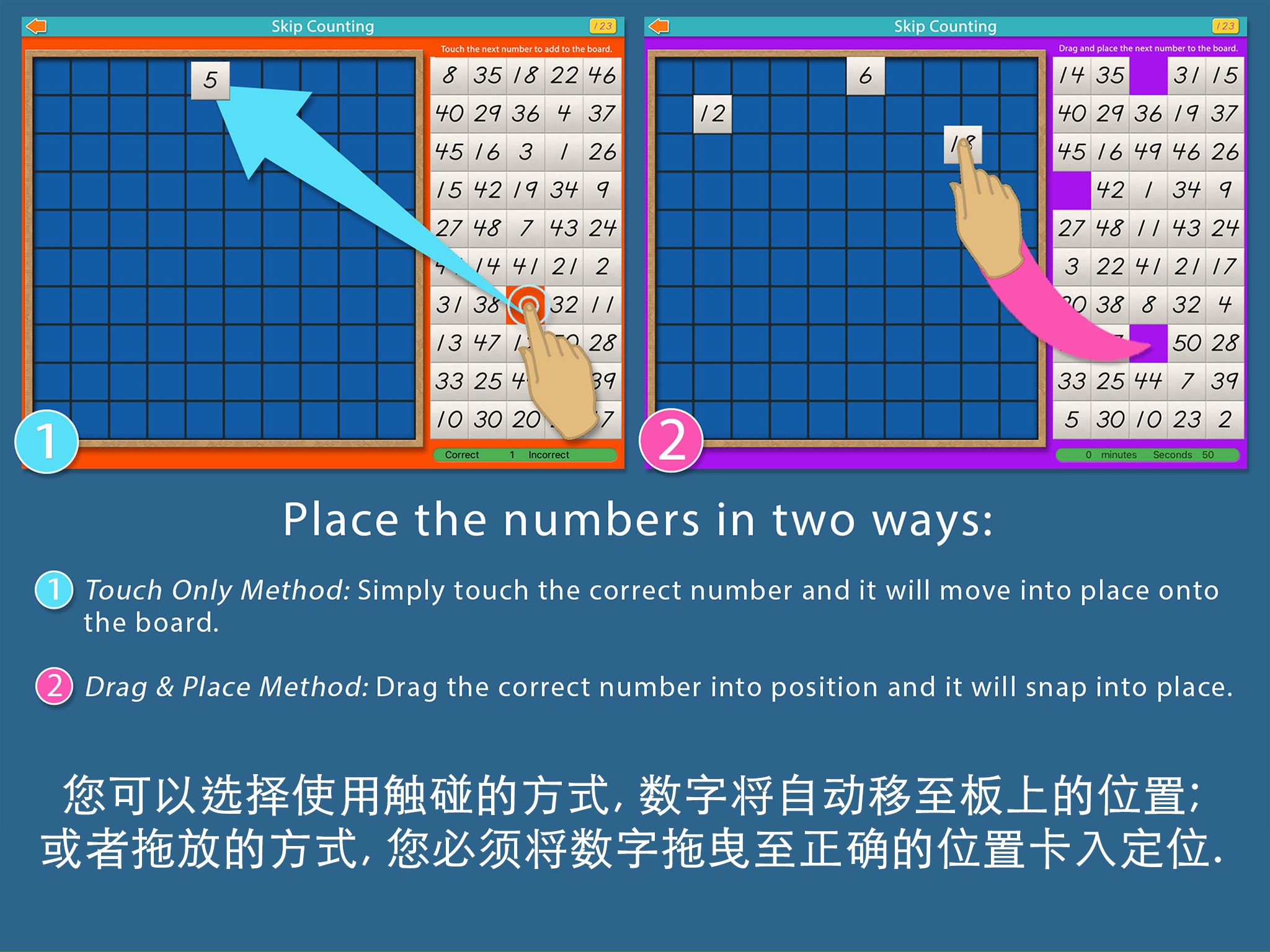 Skip Counting -Montessori Math screenshot 2
