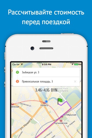NextApp – заказ такси онлайн screenshot 3