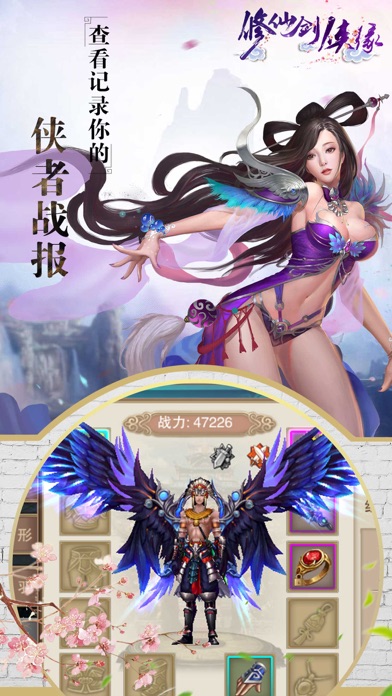 修仙剑侠缘OL梦幻-动作手游(Миф игры) screenshot 2