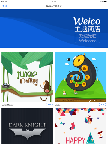 Weico HD 微博客户端 screenshot 4