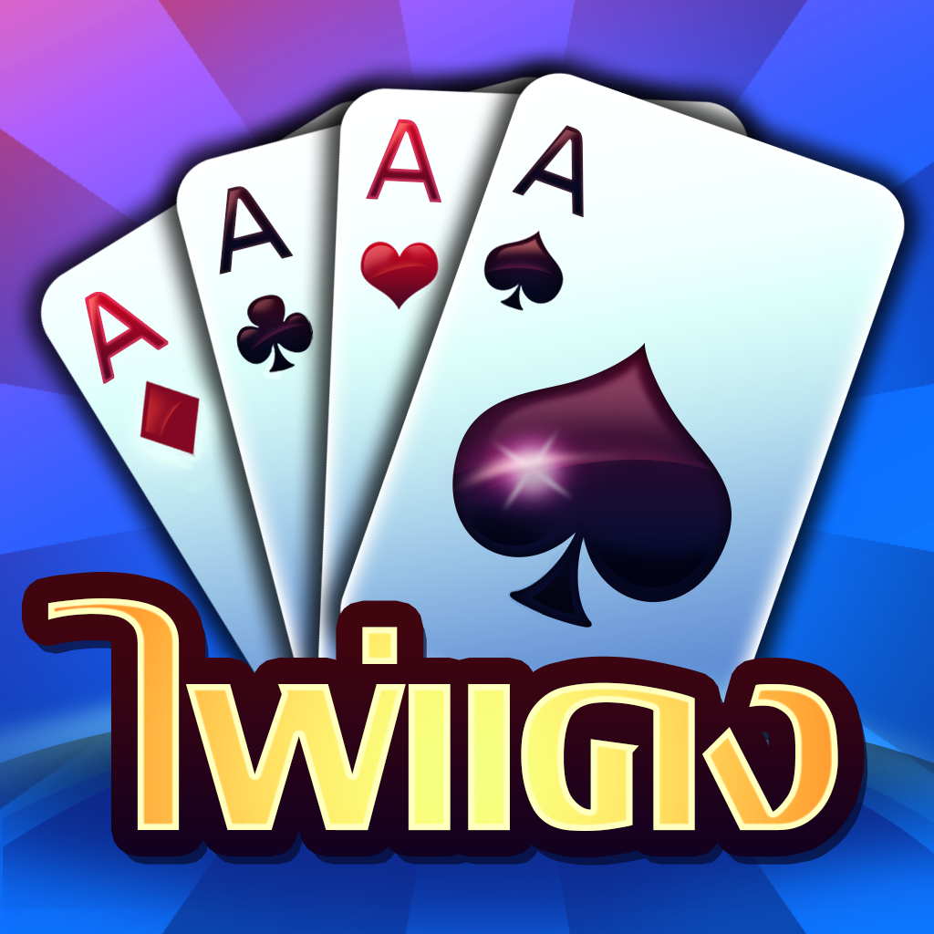 Funs ไพ่แคง App Icon