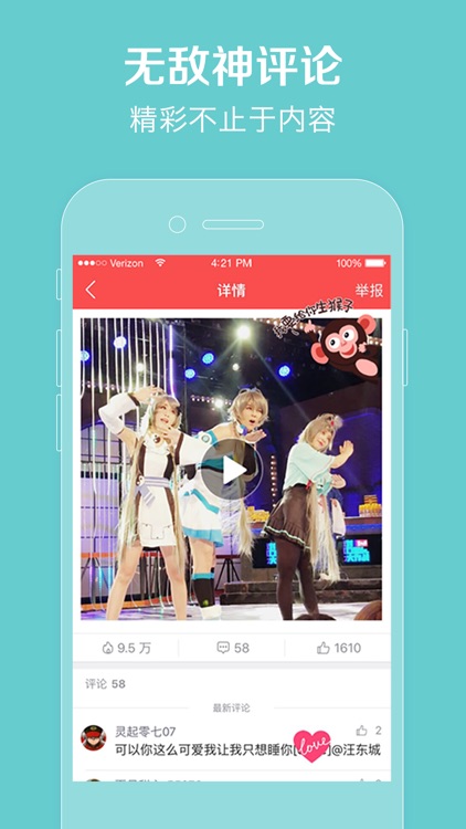 搞笑圈-每日精选搞笑视频 screenshot-3