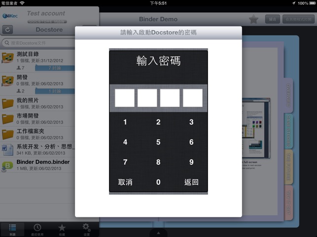 Nikec Docstore(圖3)-速報App