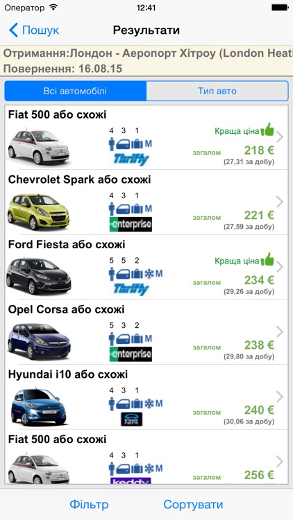 trip.ua screenshot-4