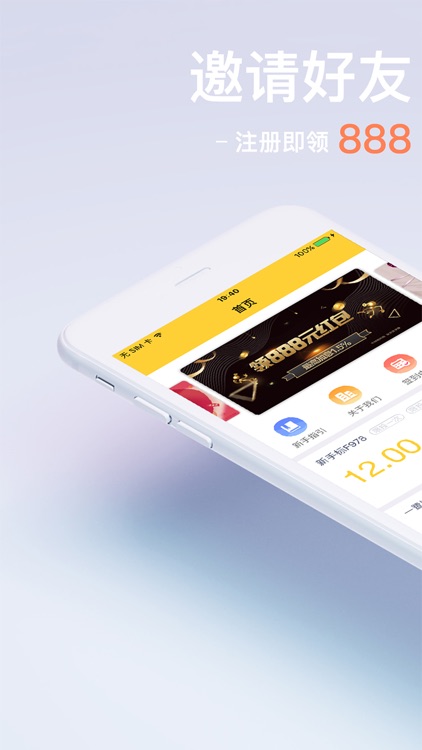 理财管家—P2P金融投资理财平台