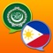 Ito ay Diksyunaryong Arabiko - Filipino at Filipino - Arabiko; Arabic - Filipino (Tagalog) and Filipino (Tagalog) - Arabic dictionary / قاموس عربي فليبيني (تغالوغ) و فليبيني (تغالوغ) عربي