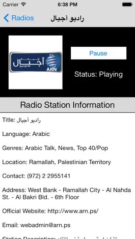 Game screenshot Palestine Radio Live Player (Palestinian National Authority / Arabic / Ramallah / Gaza / فلسطين راديو / العربية) hack