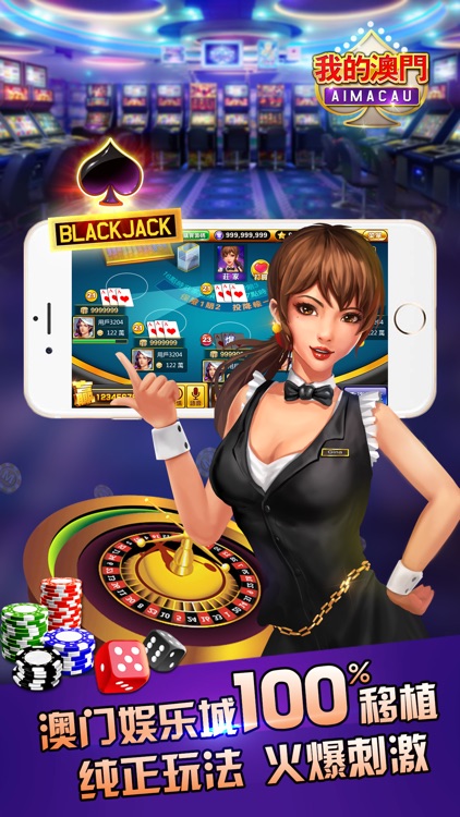 My Macao Casino Slots screenshot-3