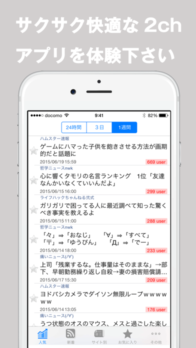 まとめアンテナZ：無料暇つぶしニュースリーダー!のおすすめ画像1