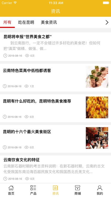 昆明小吃. screenshot-3