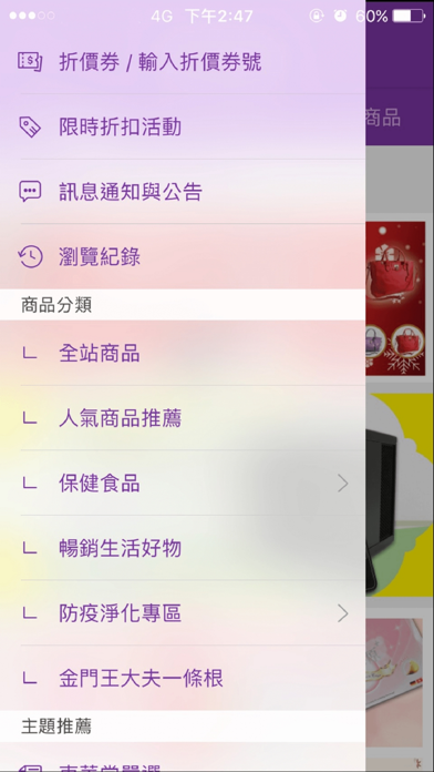 東華堂：您的健康優先為您把關 screenshot 2