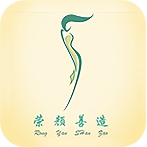 荣颜善造 icon