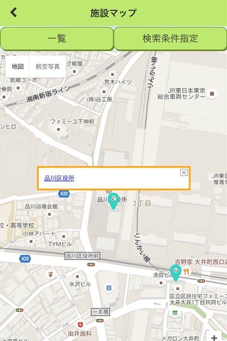 しながわパパママ応援アプリ screenshot 3