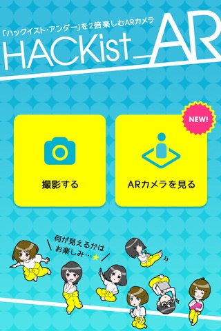 HACKist_AR screenshot 2