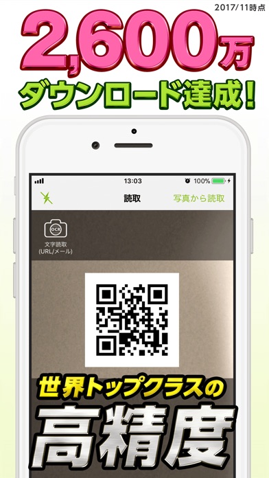 QRコードリーダー・バーコードリーダー-ア... screenshot1
