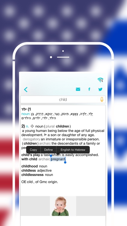 Offline Hebrew to English Language Dictionary, Translator - עברית לאנגלית מילון screenshot-3