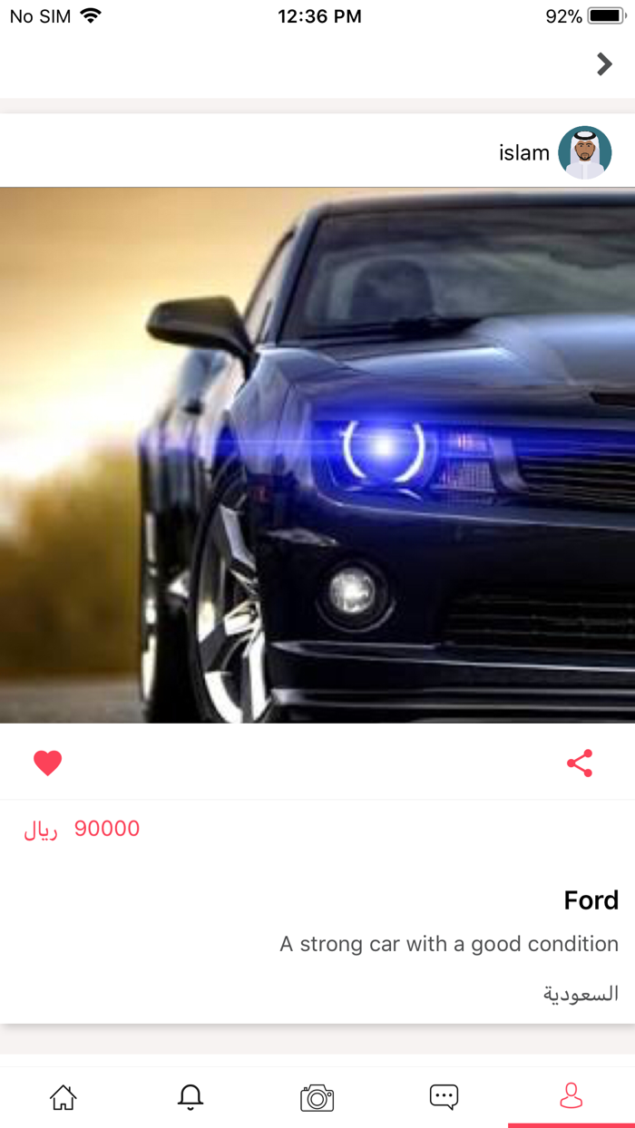 ساعي الخليج