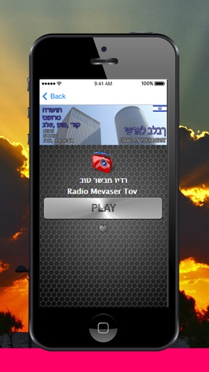 Radios Israel - Israeli Stations(圖3)-速報App