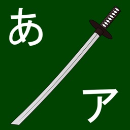 Kana Katana